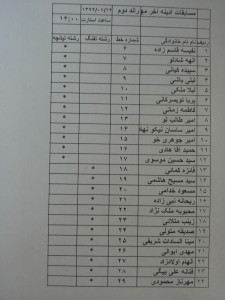 راند2